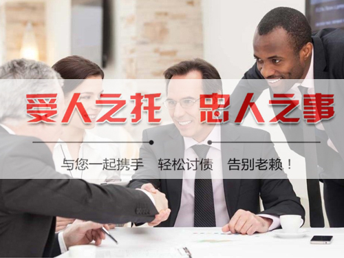 开发应收账款追讨