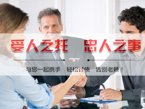 开发企业债务追讨