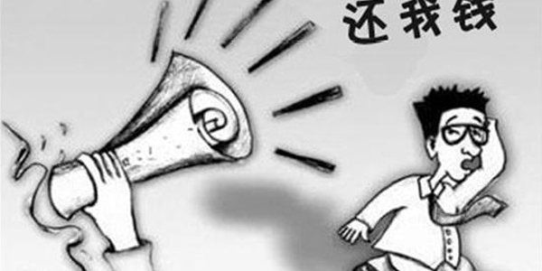 广州讨债收账怎么讨债？